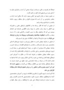 مقاله در مورد طرح توجیهی توسعه اقتصادی ، اجتماعی و فرهنگی استان چهار محال ( شهرستان بروجن ) صفحه 4 