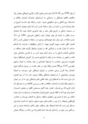 مقاله در مورد طرح توجیهی توسعه اقتصادی ، اجتماعی و فرهنگی استان چهار محال ( شهرستان بروجن ) صفحه 6 