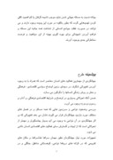 مقاله در مورد طرح توجیهی توسعه اقتصادی ، اجتماعی و فرهنگی استان چهار محال ( شهرستان بروجن ) صفحه 7 