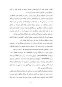 مقاله در مورد طرح توجیهی توسعه اقتصادی ، اجتماعی و فرهنگی استان چهار محال ( شهرستان بروجن ) صفحه 8 
