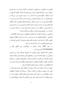 مقاله در مورد طرح توجیهی توسعه اقتصادی ، اجتماعی و فرهنگی استان چهار محال ( شهرستان بروجن ) صفحه 9 