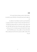 مقاله در مورد چادر شب بافی - استان گیلان صفحه 3 