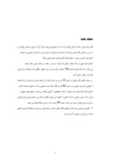 مقاله در مورد چادر شب بافی - استان گیلان صفحه 4 