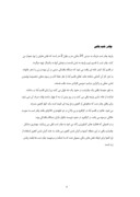 مقاله در مورد چادر شب بافی - استان گیلان صفحه 5 