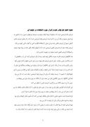 مقاله در مورد چادر شب بافی - استان گیلان صفحه 6 