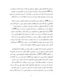 مقاله در مورد زندگینامه شهید مطهری صفحه 4 