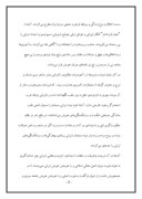 مقاله در مورد تفاوت مشروطیت و انقلاب اسلامی ١٣٥٧ صفحه 2 