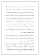 مقاله در مورد تفاوت مشروطیت و انقلاب اسلامی ١٣٥٧ صفحه 3 