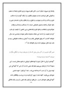 مقاله در مورد تفاوت مشروطیت و انقلاب اسلامی ١٣٥٧ صفحه 4 