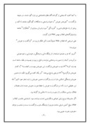 مقاله در مورد تفاوت مشروطیت و انقلاب اسلامی ١٣٥٧ صفحه 7 