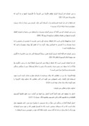 مقاله در مورد وجوه اعجاز قرآن صفحه 2 