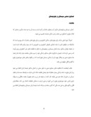 مقاله در مورد صنایع دستی سیستان و بلوچستان صفحه 3 