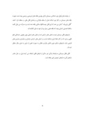 مقاله در مورد صنایع دستی سیستان و بلوچستان صفحه 5 