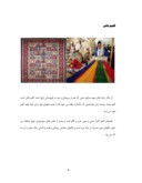 مقاله در مورد صنایع دستی سیستان و بلوچستان صفحه 6 