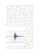 تحقیق در مورد زلزله صفحه 8 