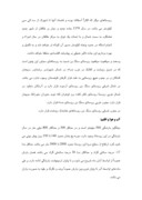 مقاله در مورد روستای سنگ بن ( طالقان ) صفحه 8 