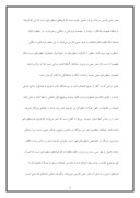 دانلود مقاله نگاهی به کارکرد های اسطوره‌ای شعر سنتی فارسی صفحه 2 