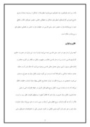 دانلود مقاله نگاهی به کارکرد های اسطوره‌ای شعر سنتی فارسی صفحه 3 