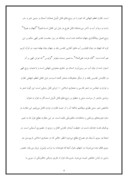 دانلود مقاله نگاهی به کارکرد های اسطوره‌ای شعر سنتی فارسی صفحه 4 
