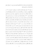 تحقیق در مورد خلیج فارس صفحه 6 