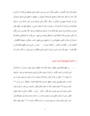 تحقیق در مورد خلیج فارس صفحه 7 