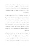 تحقیق در مورد خلیج فارس صفحه 8 