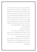 دانلود مقاله زلزله و شهر تهران صفحه 4 