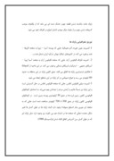 دانلود مقاله زلزله و شهر تهران صفحه 5 