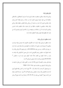 دانلود مقاله زلزله و شهر تهران صفحه 6 
