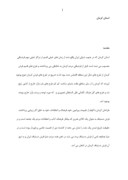 مقاله در مورد استان کرمان صفحه 1 