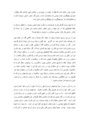 دانلود مقاله زن و سیاست در قرآن صفحه 6 