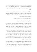 دانلود مقاله زن و سیاست در قرآن صفحه 9 
