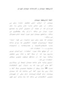 دانلود مقاله تاریخچه سیمان و کارخانه سیمان تهران صفحه 1 