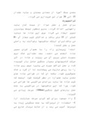 دانلود مقاله تاریخچه سیمان و کارخانه سیمان تهران صفحه 9 