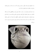 مقاله در مورد تاریخ هنر ایرانی صفحه 2 