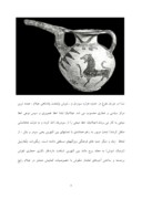 مقاله در مورد تاریخ هنر ایرانی صفحه 4 