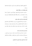 دانلود مقاله گاز طبیعی صفحه 7 