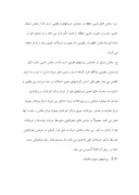دانلود مقاله بررسی فریدون شهر اصفهان صفحه 2 