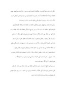 دانلود مقاله بررسی فریدون شهر اصفهان صفحه 3 