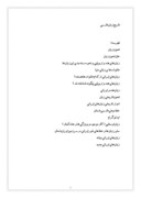 مقاله تاریخ زبان فارسی صفحه 1 