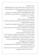 مقاله تاریخ زبان فارسی صفحه 5 