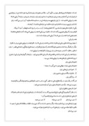 مقاله تاریخ زبان فارسی صفحه 7 