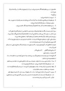 مقاله تاریخ زبان فارسی صفحه 9 