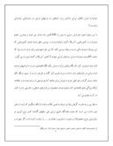 مقاله در مورد فرش ایرانی ، استانداردها و روش حفاظت و نگهداری صفحه 3 