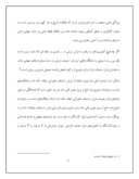 مقاله در مورد فرش ایرانی ، استانداردها و روش حفاظت و نگهداری صفحه 4 