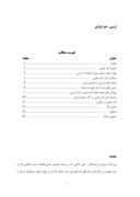 دانلود مقاله ارسی ، هنر ایرانی صفحه 1 