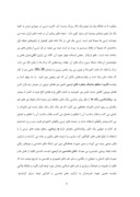 دانلود مقاله ارسی ، هنر ایرانی صفحه 6 