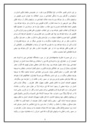 مقاله در مورد نظریه فطرت در قرآن صفحه 8 