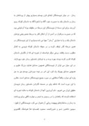 تحقیق در مورد ادبیات مدرن ایران صفحه 4 