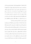 تحقیق در مورد ادبیات مدرن ایران صفحه 5 